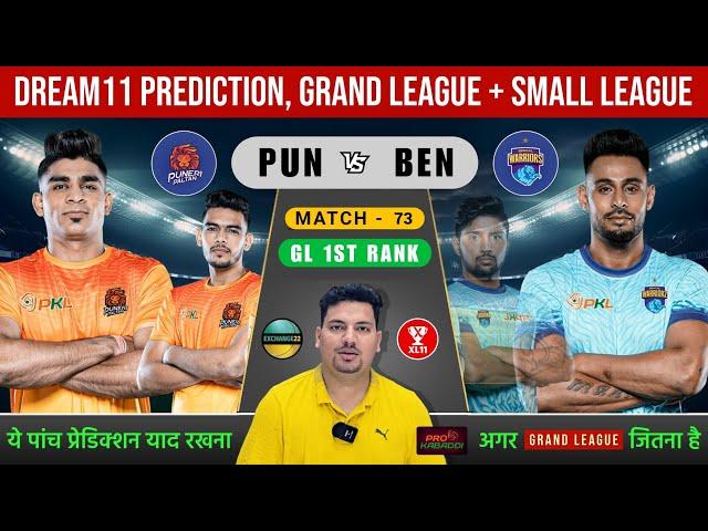 PUN vs BEN Dream11 Prediction | PUN vs BEN Dream11 Team | Puneri Paltan vs Bengal Warriors Kabaddi