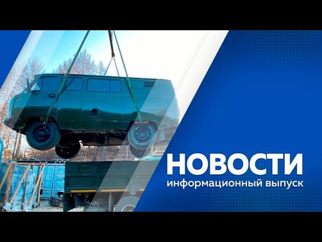 НОВОСТИ 12 10 23