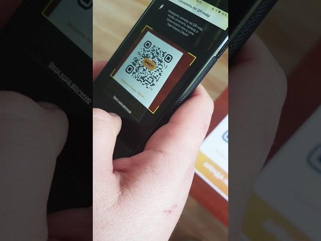 Оплата с мобильного приложения ONAY с применением QR кода ONAY