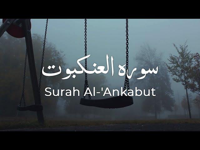 Surah Al-'Ankabut 54-69 | Abdul Rahman Mossad | Quran Recitation | Wisdom Bank