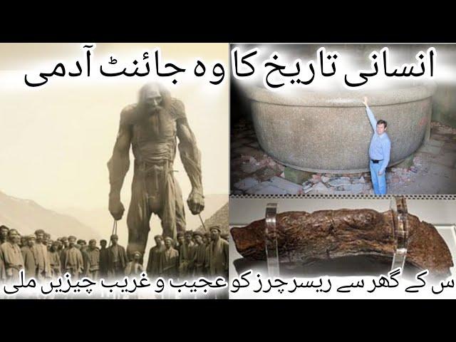  .Found Fossils Of The Most Giant Man In History#allah #india #love
