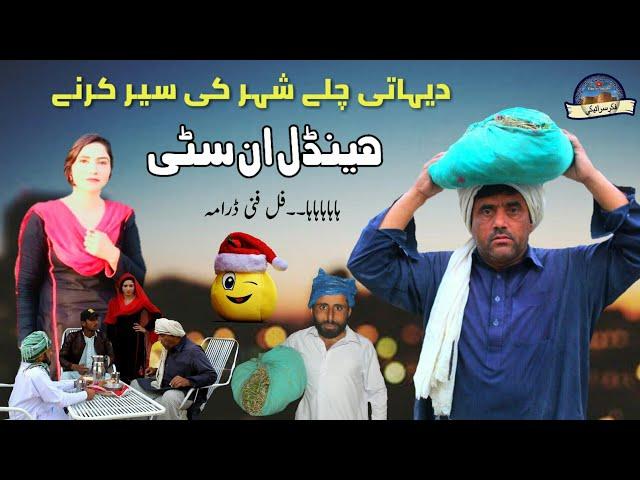 Handal in city || New Full Video Asghar Handal | Fiker Saraiki