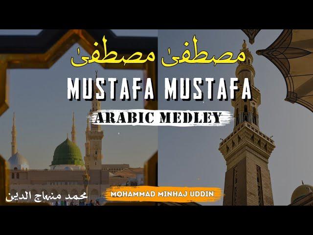 MUSTAFA MUSTAFA - مصطفیٰ مصطفیٰ | Beautiful Arabic Nasheed 2024 Medley | I am Minhaz Official