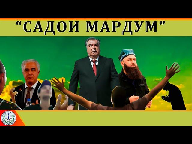 Садои Мардум 17.06.2024 | برنامه صداى مردم - تاجيكستان