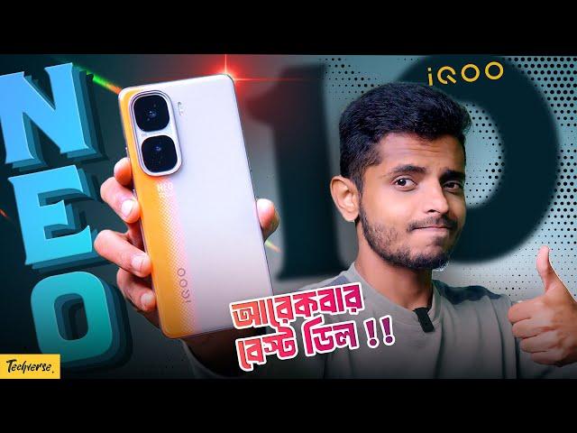 iQOO Neo10 আবারও চমক দেখালো !! First Impression Review | vivo iQOO Neo10