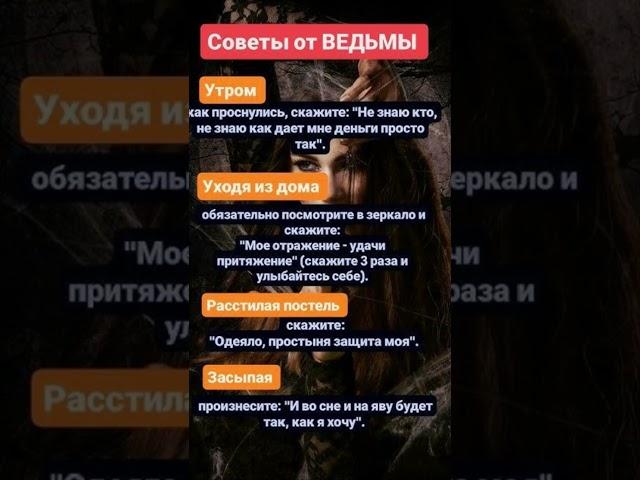 Советы