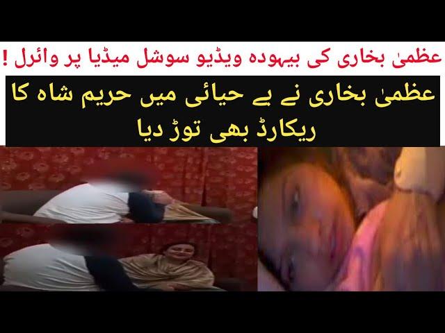 Uzma Bukhari Leaked Video | Uzma Bukhari Latest | Latest Viral Video