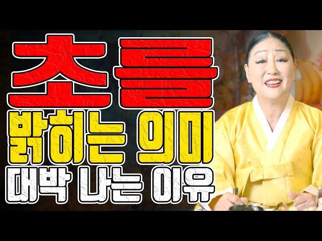 초를 밝히는 의미 대박 나는 이유 - 송파 용한 무당 점집 추천 후기 천지신명 천상장군