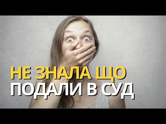 Оголошення про виклик до суду по кредиту через сайт Судова влада України @Anticolector