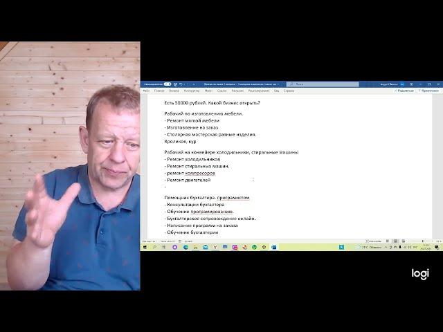 Какой бизнес можно открыть на 50000 рублей в деревне и городе.