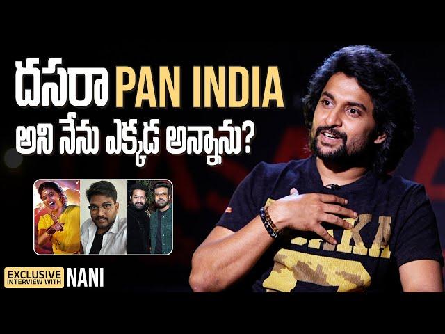 Nani's Exclusive Interview on Dasara, Keerthy Suresh, RRR's Oscar win & KGF Controversy | Gulte.com