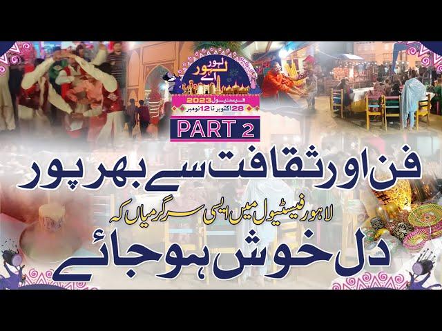 lahore lahore aye festival 2023 | Colors of Culture at Jilani Park | exploring pakistan | part 2