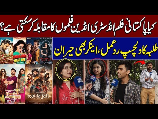 Bollywood vs Lollywood | Public Reaction on Pakistan Films | Awam ki Awaz | Samaa TV