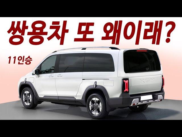 카니발 절반가격! 한번 주유 1500km 주행! 현대차보다 싸고 독일차급 엔진과 옵션