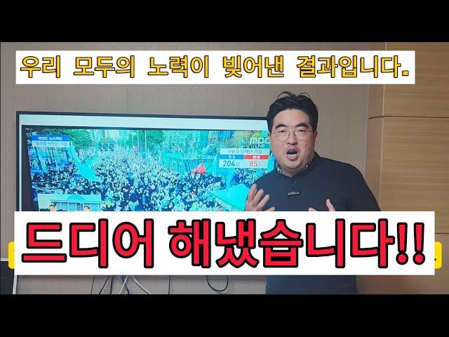 국회에서의 탄핵 가결(204표)!!! 이제 공은 헌법재판소로!!!