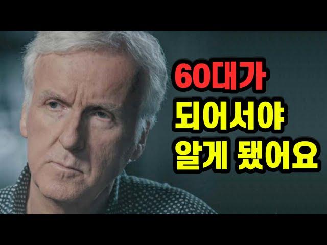 8000억 자산가 《아바타》 감독이 집없이 트럭에서 지낸 이유