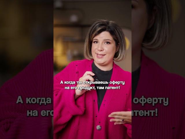 Как поймать инфоцыгана на вранье? #евгениямемрук #бизнес #бухгалтерия