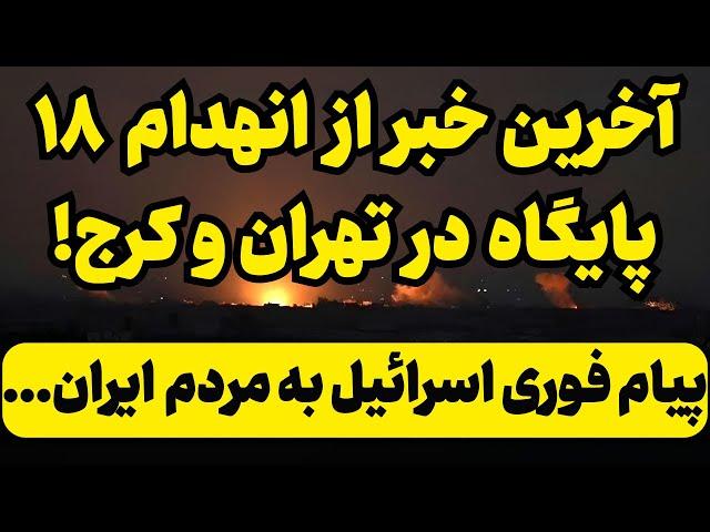 خبر فوری: نیروهای پشتیبانی نظامی برای اعتراضات مردمی به ایران می آیند!