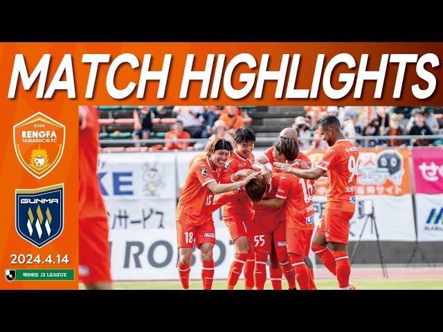 【ハイライト】レノファ山口FC vs ザスパ群馬 ｜ 2024明治安田J2リーグ第10節