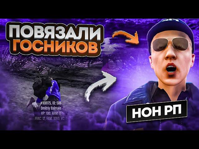 ПОВЯЗАЛИ НОН РП ГОСНИКОВ, КОТОРЫЕ БРОСИЛИ ИГРОКА - ГТА 5 РП