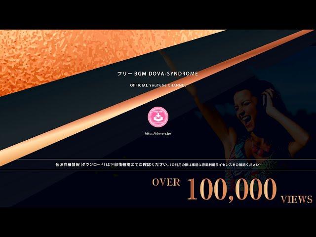 曇った宝石 - FREE BGM DOVA-SYNDROME OFFICIAL YouTube CHANNEL