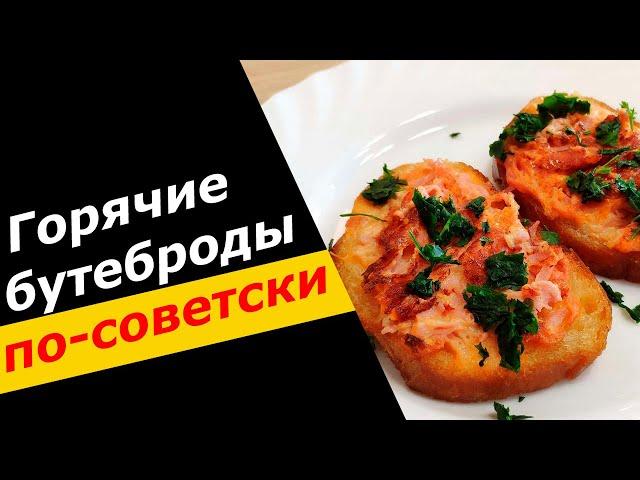 Хрустящие ГОРЯЧИЕ БУТЕРБРОДЫ с колбасой, сыром и яйцом на сковороде  - быстрый рецепт за 5 минут