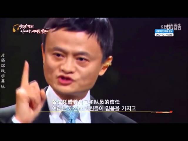 jack ma don't complaint