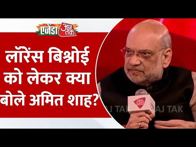 Agenda Aaj Tak 2024: Lawrence Bishnoi को लेकर Canada के आरोपों पर क्या बोले गृहमंत्री? | Amit Shah