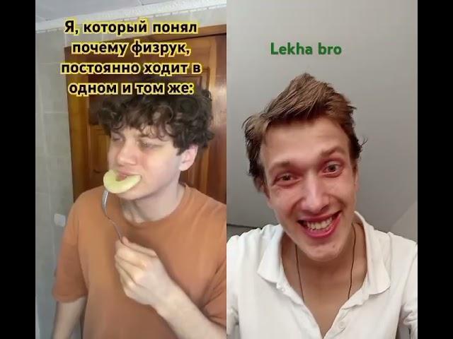 lekha bro #tt #justshort #tiktok #джампстайл #jumpstyle #дуэт