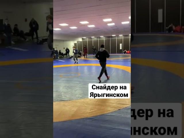 Снайдер на Ярыгинском 