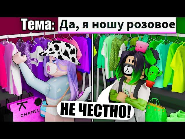 РОЗОВЫЙ ПРОТИВ ЗЕЛЁНОГО НА ПОКАЗЕ МОД! Roblox Fashion Show