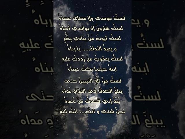 يا قائم آل محمد 