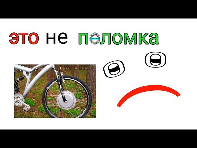 простейший ремонт мотор колеса электро велосипеда