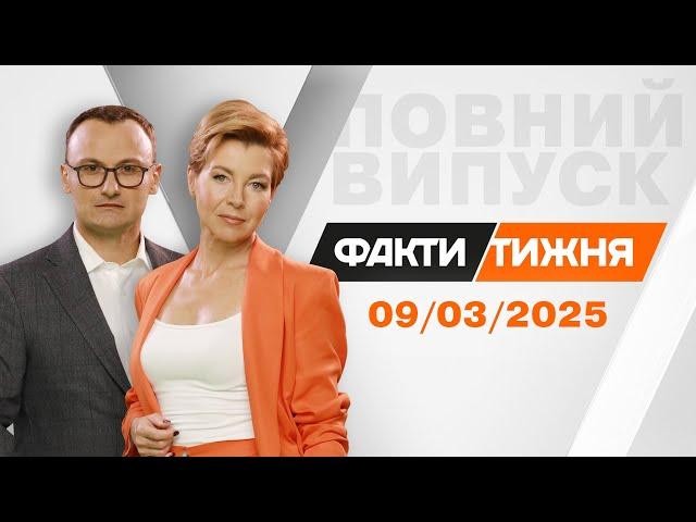 ЯДЕРНА ПАРАСОЛЬКА. Чи досить ЯДЕРКИ Франції на Європу? Хто летить на ПЕРЕГОВОРИ? ЗБРОЯ США на паузі