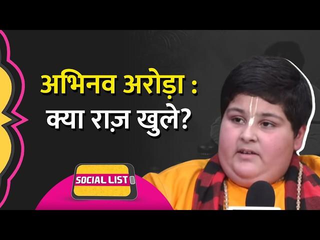 Abhinav Arora और उनके पिता, Trolling, Non-Veg controversy पर बोले तो कैसे सवाल उठ गए? | Social List