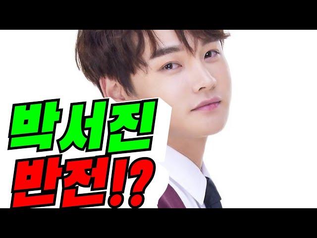 [나쁜 사람들!?] 박서진 반전!? (김용숙조근조근)