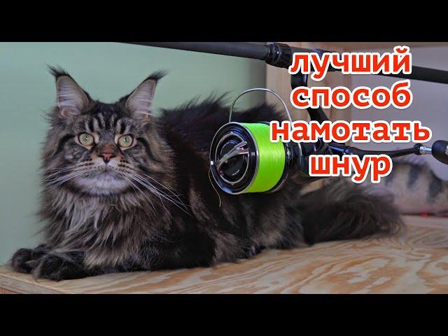 Как намотать ШНУР, инструкция за 5 минут!