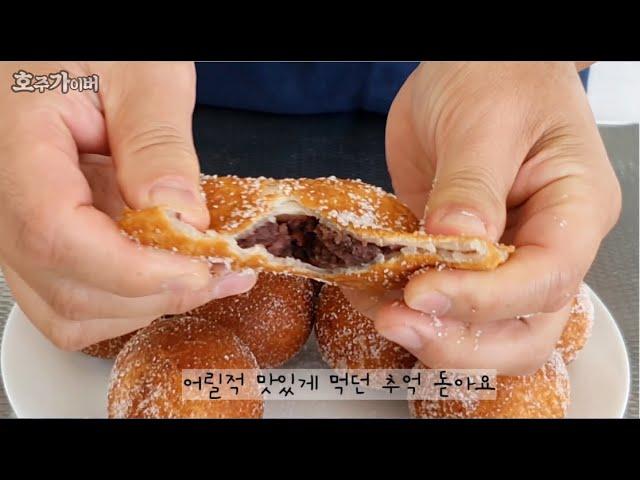 How to make Korean traditional glutinous rice flour donuts / easy recipe for sweet red bean paste]