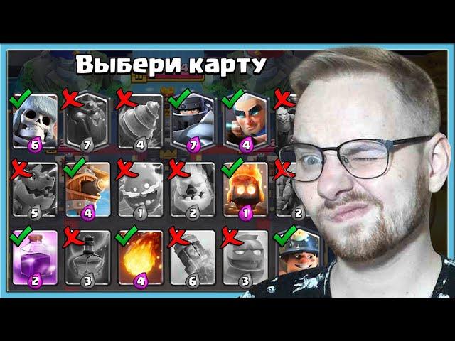  HOW TO FINISHE SUPER MEGA DRAFT? BLIND DRAFT CHALLENGE / Clash Royale