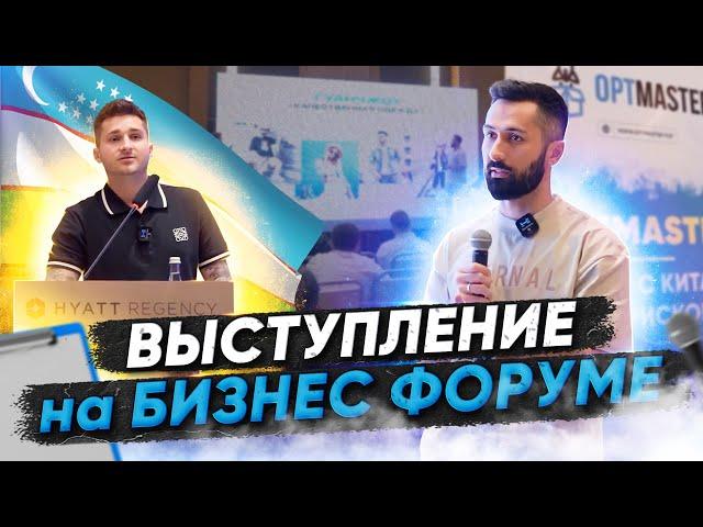 Успешная стратегия на маркетплейсах | Под ключ из Китая в Узбекистан OptMaster