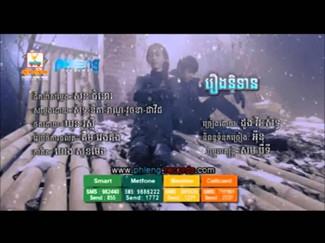 Virak seth new song 2015 | Pleng record new album 2015 | Reung nitean