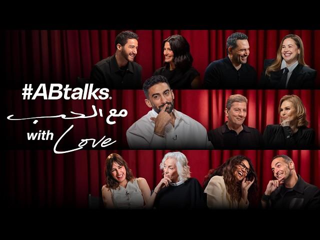 Love in All Its Forms | #ABtalks Special About Love with Cartier | حلقة خاصة مع كارتييه عن الحب