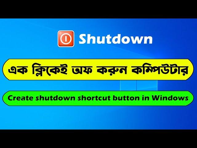 How to create shutdown shortcut button in Windows | Quickly shutdown computer with shortcut button