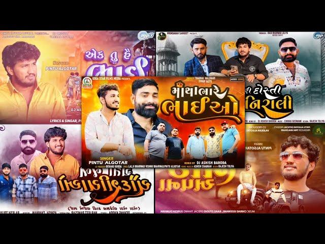 All Hit Attitude Song 2024 || Pintu Algotar ||New Song || DJ remix || Gujarati Attitude Song Nonstop