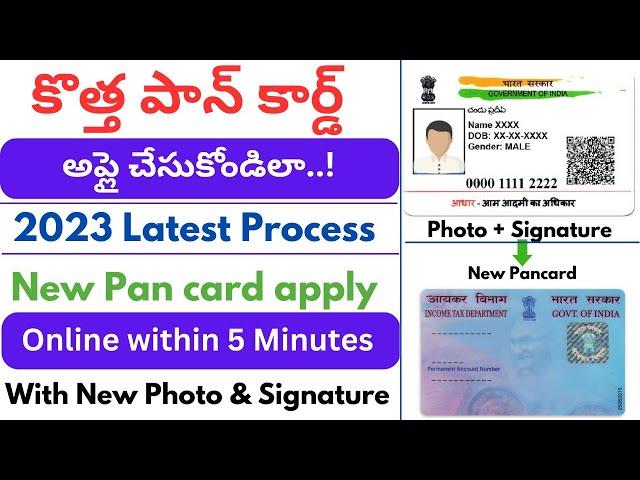 New pan card apply online telugu | How to apply pan card online in 5 minutes    | THR Academy |