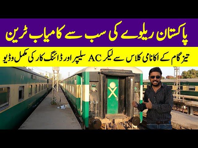 Review of Tezgam Express -AC Sleeper , AC Business, Lower AC & Economy Class latest update.