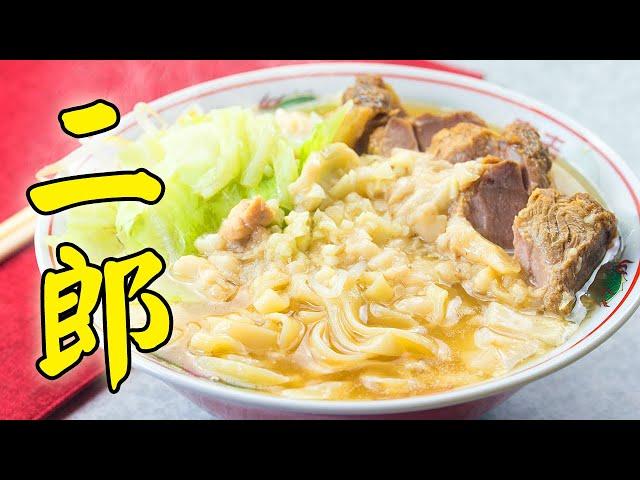 How to make Jiro ramen (Tokyo's famous tonkotsu ramen)