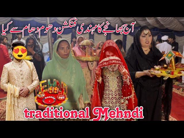 Ajj Bhanajay Ka Mehndi Function Dhoom Dhaam Say Kia || Village Maion | Traditional Mehndi |TaibaVlog