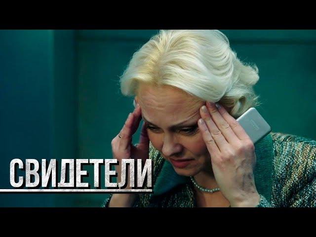 СВИДЕТЕЛИ 2023 - НОВЫЕ СЕРИИ: Юный химик