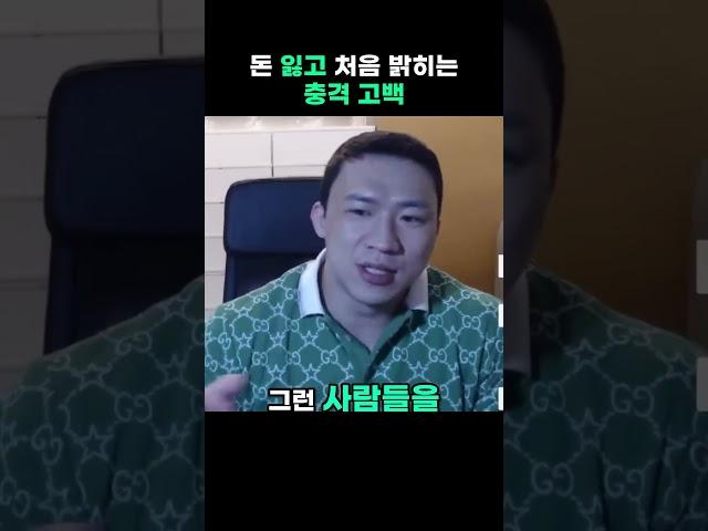 돈을 잃은 나의 고백 - 성공의 비극과 회복  #돈 #고백 #성공